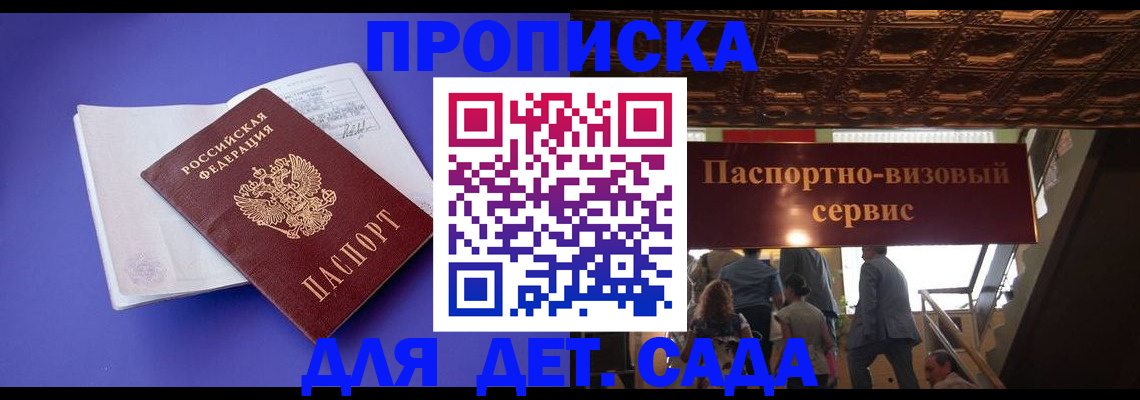 временная регистрация купить в Могочи