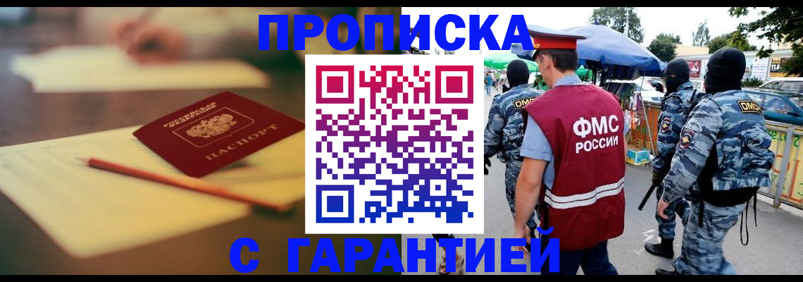 временная регистрация поиск в Могочи