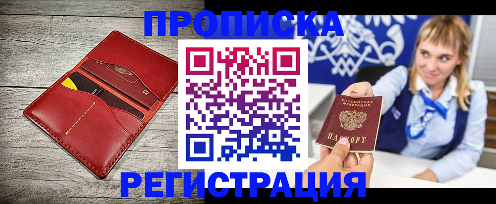 временная регистрация гарантия в Могочи