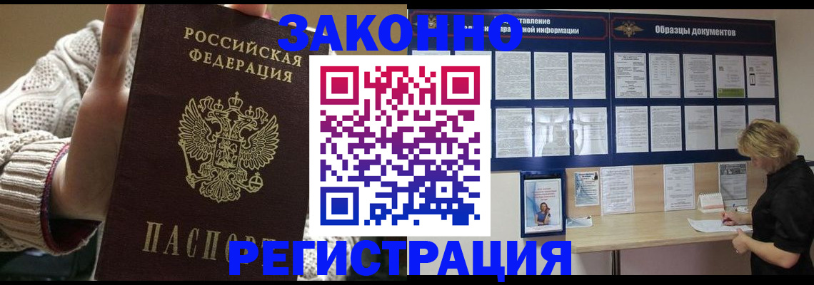 прописка от собственника в Могочи